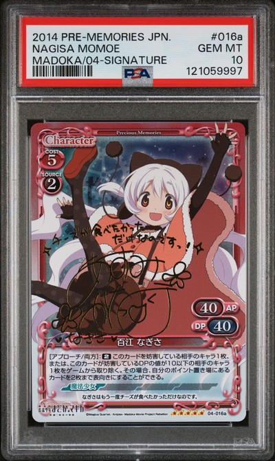 Madoka 04-016a 10